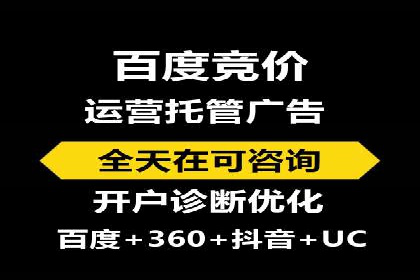 案例解读：百度推广托管如何帮助企业精准营销